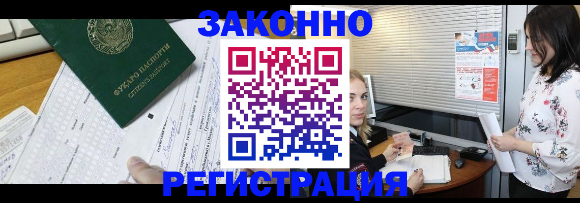 временная регистрация адрес в Нововоронеже