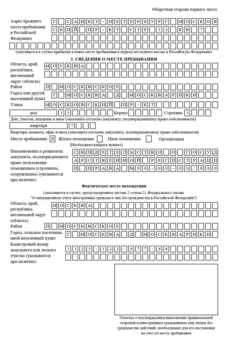 временная регистрация в Нововоронеже временная регистрация в Нововоронеже